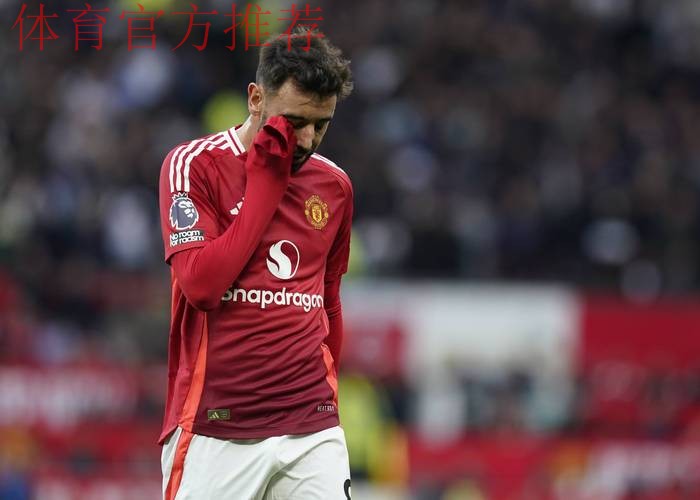 曼联防守问题引关注：阿莫林的反思与未来展望