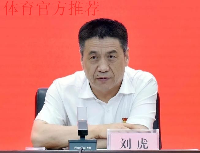 关于刘虎先生履历信息的声明 关于刘虎先生履历信息的声明