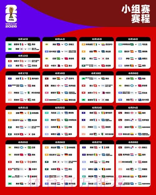 2026世界杯盘口入口全站 2026世界杯盘口入口全站