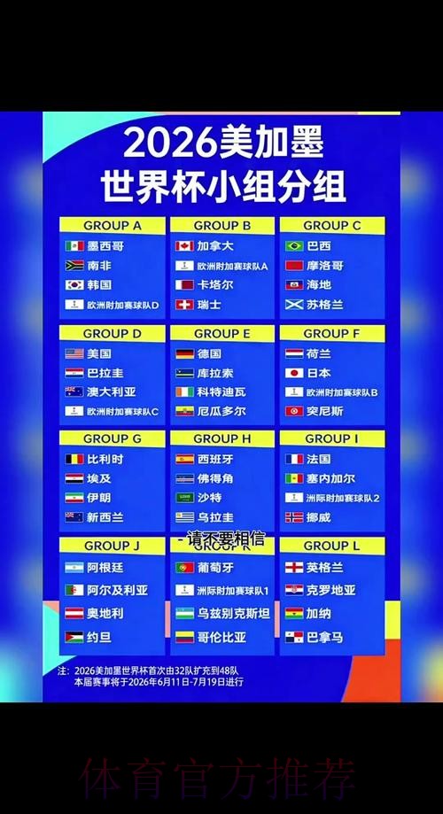 2026世界杯盘口入口全站 2026世界杯盘口入口全站