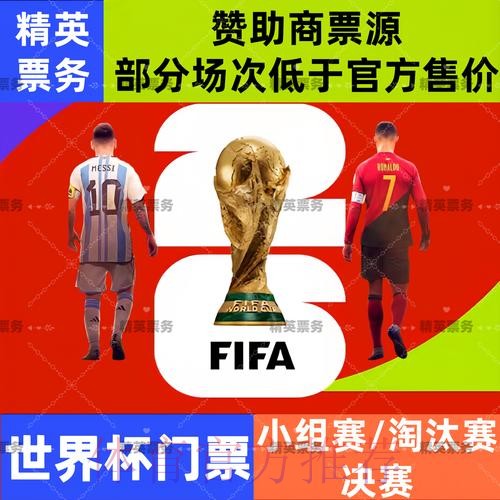 2026世界杯竞猜安全入口地址 2026世界杯竞猜安全入口地址