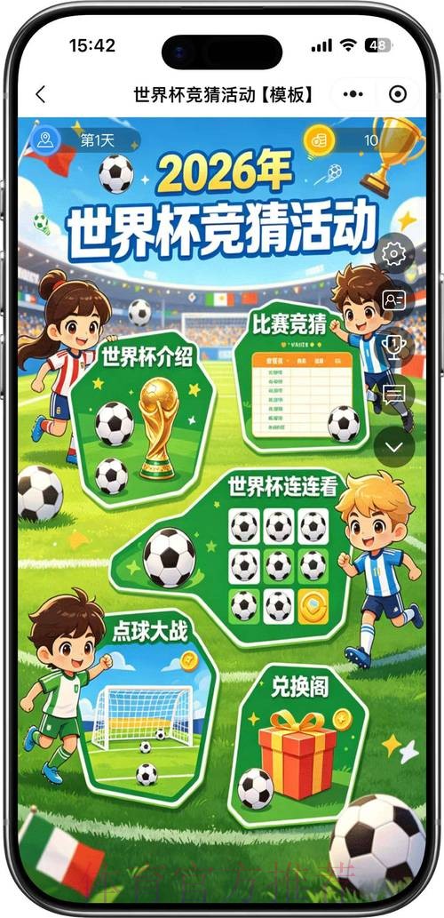2026世界杯竞猜安全入口地址 2026世界杯竞猜安全入口地址