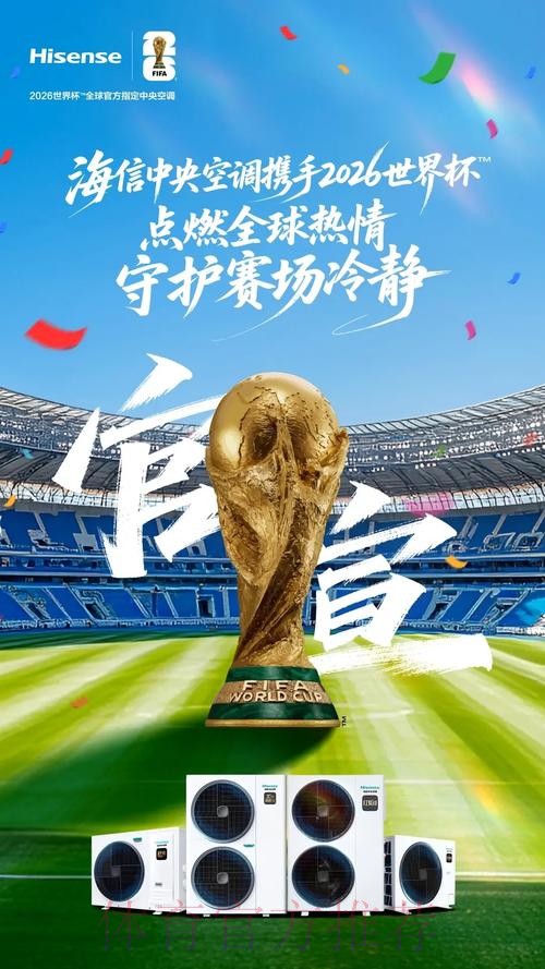 2026世界杯直播官方 2026世界杯直播官方
