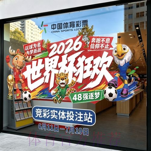 2026世界杯竞猜安卓入口地址 2026世界杯竞猜安卓入口地址