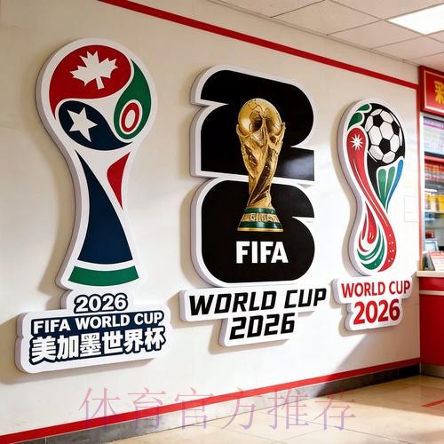 2026世界杯下注入口最佳 2026世界杯下注入口最佳
