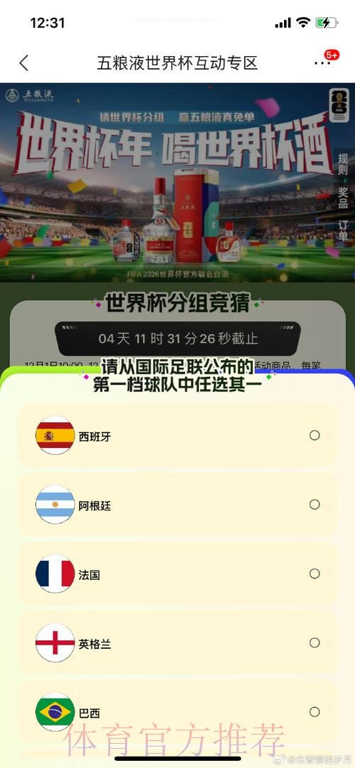 世界杯竞猜入口