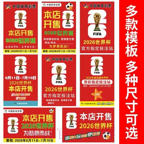 2026世界杯竞猜哪个好入口地址 2026世界杯竞猜哪个好入口地址