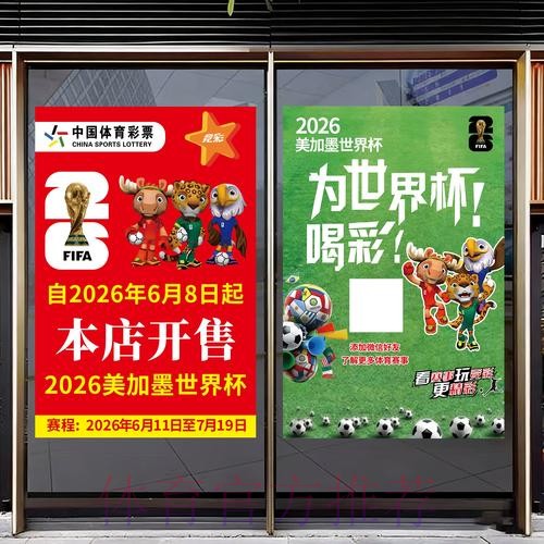 2026世界杯竞猜排行最佳