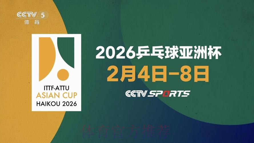 2026世界杯直播在线官方 2026世界杯直播在线官方